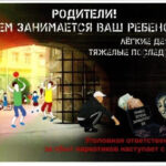 Родители! А чем занимается ваш ребёнок?