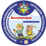 Акция «Безопасные каникулы» стартует в Кореличском районе